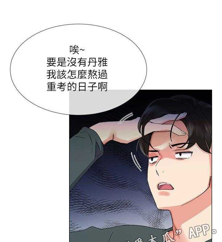 《取代》漫画最新章节第8话 8_新生欢迎会免费下拉式在线观看章节第【3】张图片