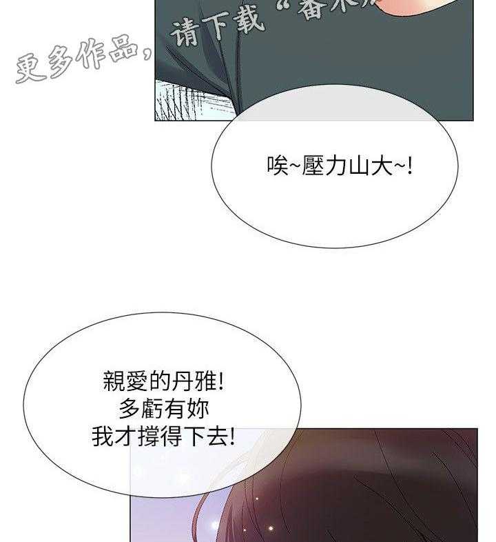 《取代》漫画最新章节第8话 8_新生欢迎会免费下拉式在线观看章节第【2】张图片