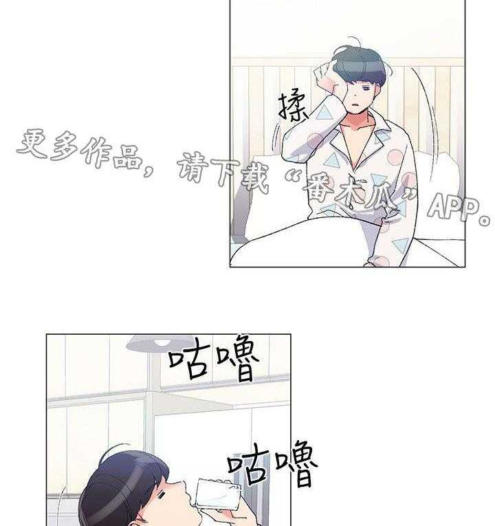 《取代》漫画最新章节第9话 9_游戏免费下拉式在线观看章节第【5】张图片