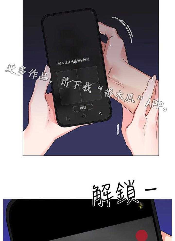 《取代》漫画最新章节第9话 9_游戏免费下拉式在线观看章节第【10】张图片