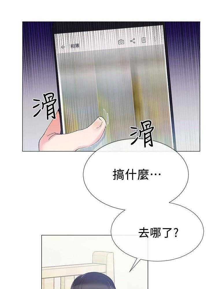 《取代》漫画最新章节第9话 9_游戏免费下拉式在线观看章节第【3】张图片