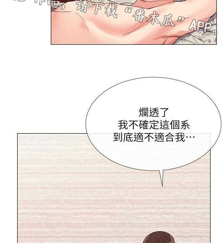 《取代》漫画最新章节第9话 9_游戏免费下拉式在线观看章节第【20】张图片