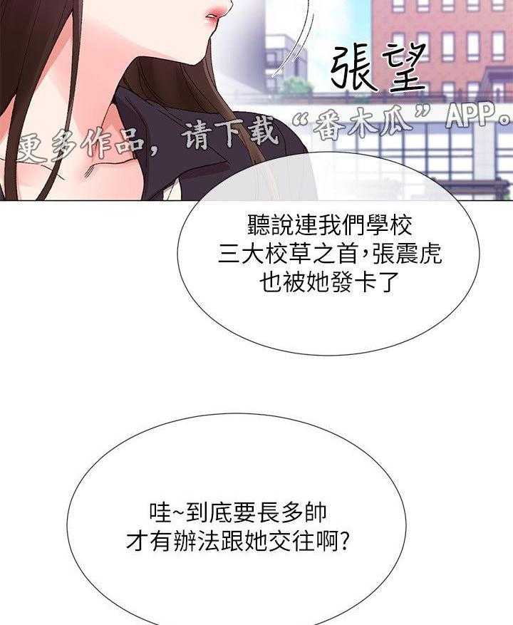 《取代》漫画最新章节第10话 10_惩罚免费下拉式在线观看章节第【18】张图片