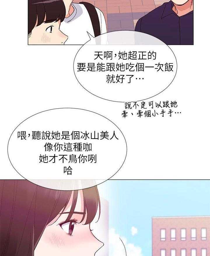 《取代》漫画最新章节第10话 10_惩罚免费下拉式在线观看章节第【19】张图片