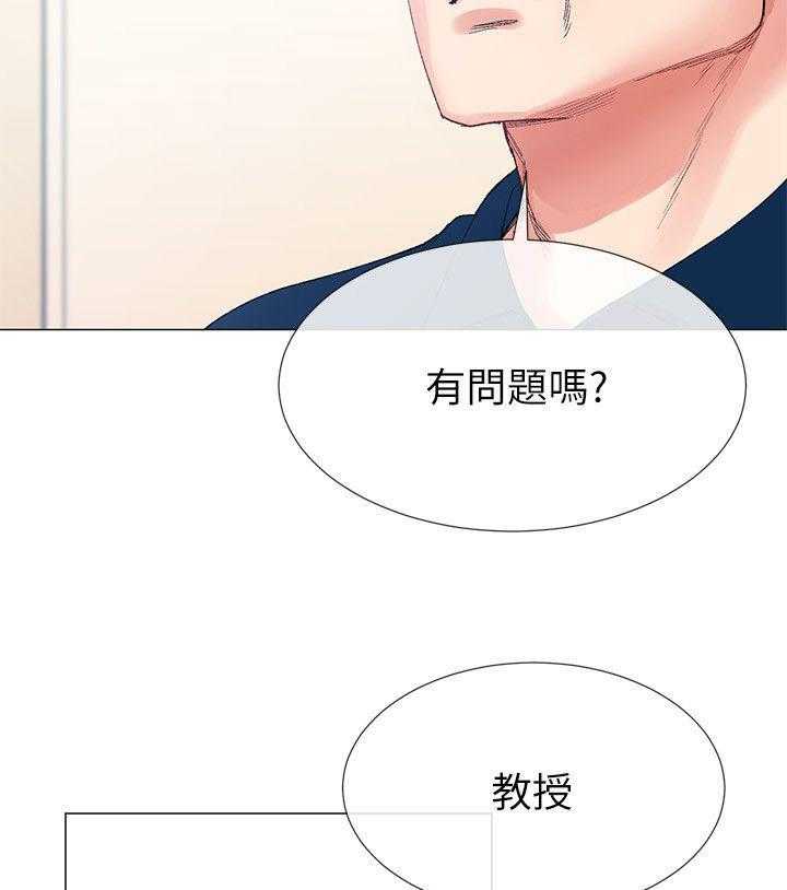 《取代》漫画最新章节第11话 11_吃掉免费下拉式在线观看章节第【19】张图片