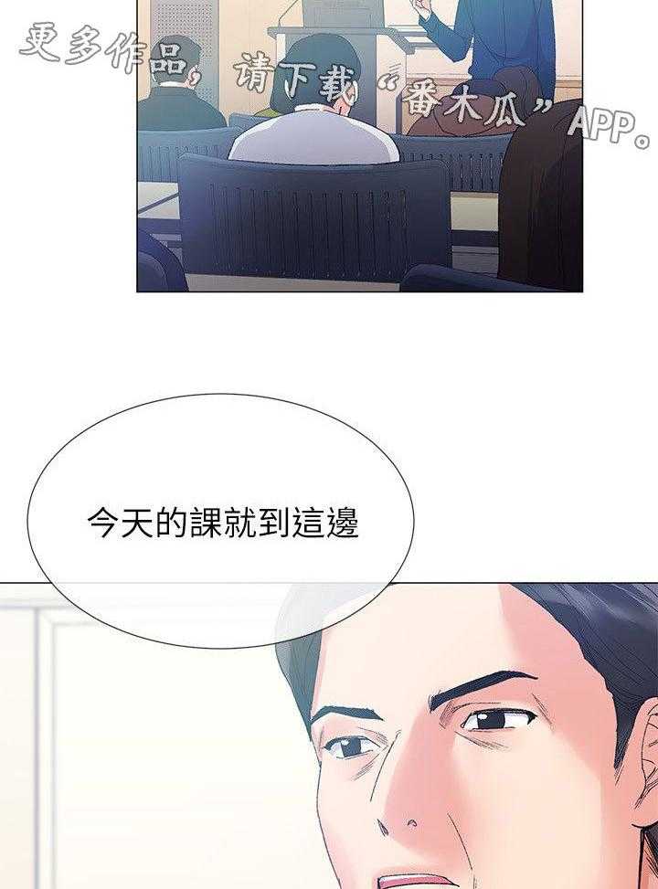 《取代》漫画最新章节第11话 11_吃掉免费下拉式在线观看章节第【20】张图片