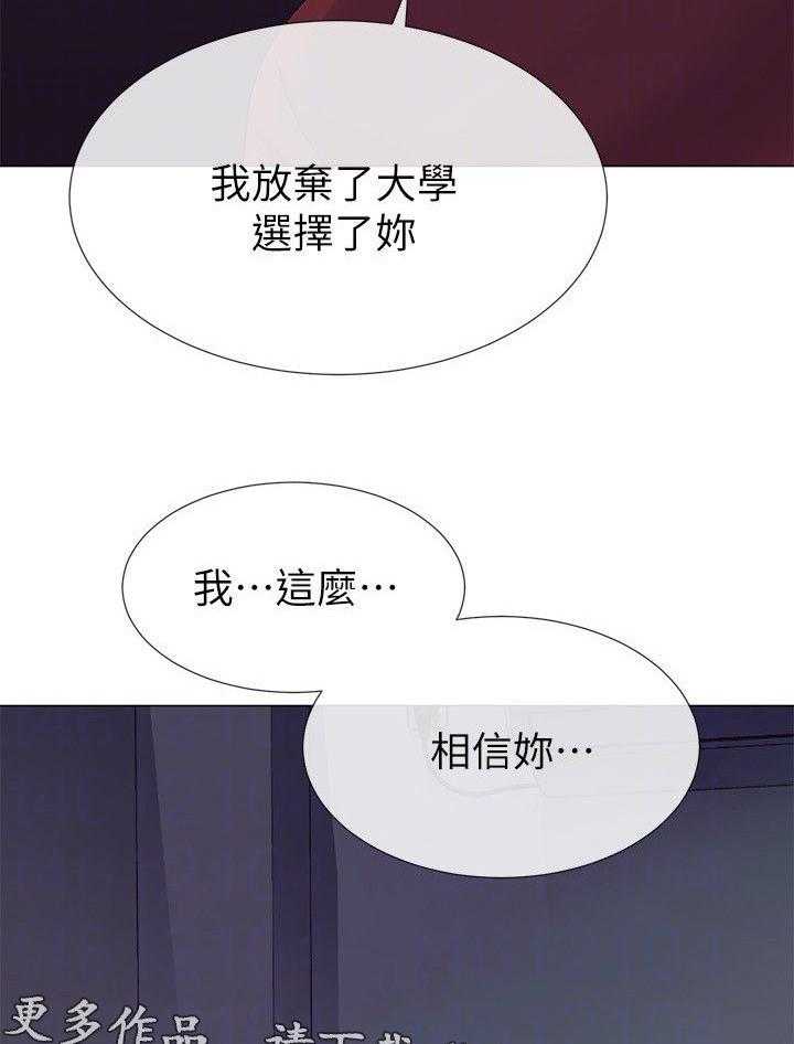 《取代》漫画最新章节第11话 11_吃掉免费下拉式在线观看章节第【23】张图片