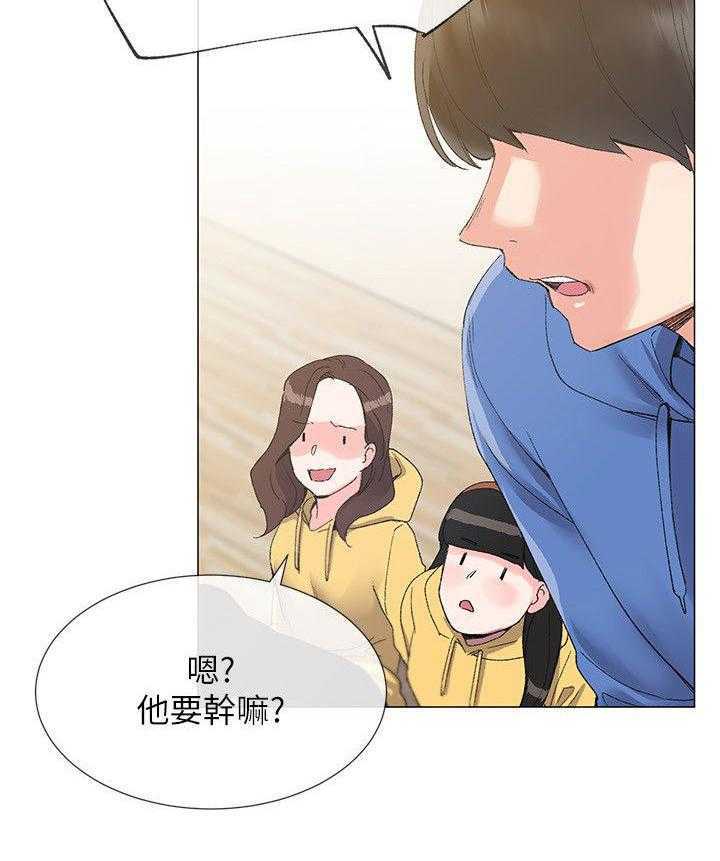 《取代》漫画最新章节第13话 13_你是谁免费下拉式在线观看章节第【4】张图片