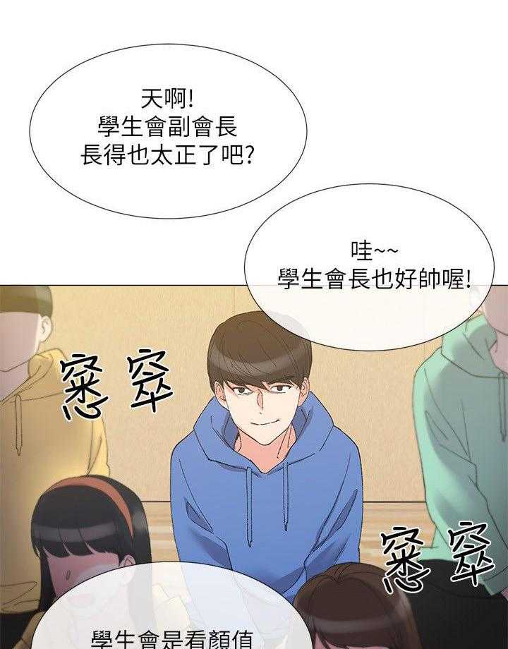 《取代》漫画最新章节第13话 13_你是谁免费下拉式在线观看章节第【9】张图片