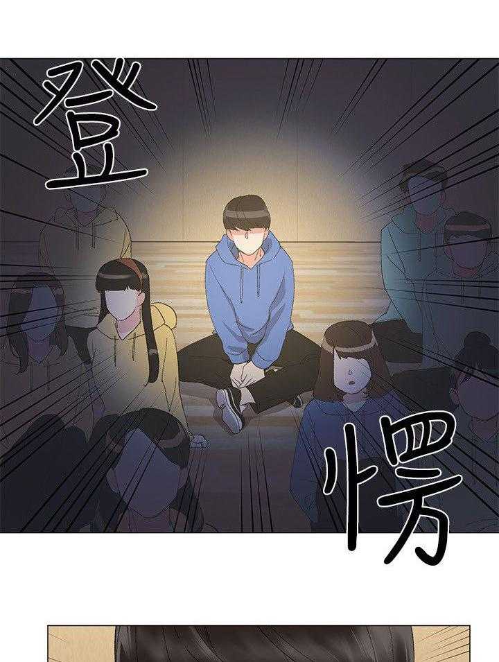 《取代》漫画最新章节第13话 13_你是谁免费下拉式在线观看章节第【16】张图片