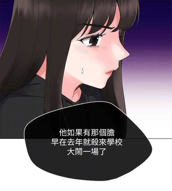 《取代》漫画最新章节第14话 14_柜子免费下拉式在线观看章节第【28】张图片