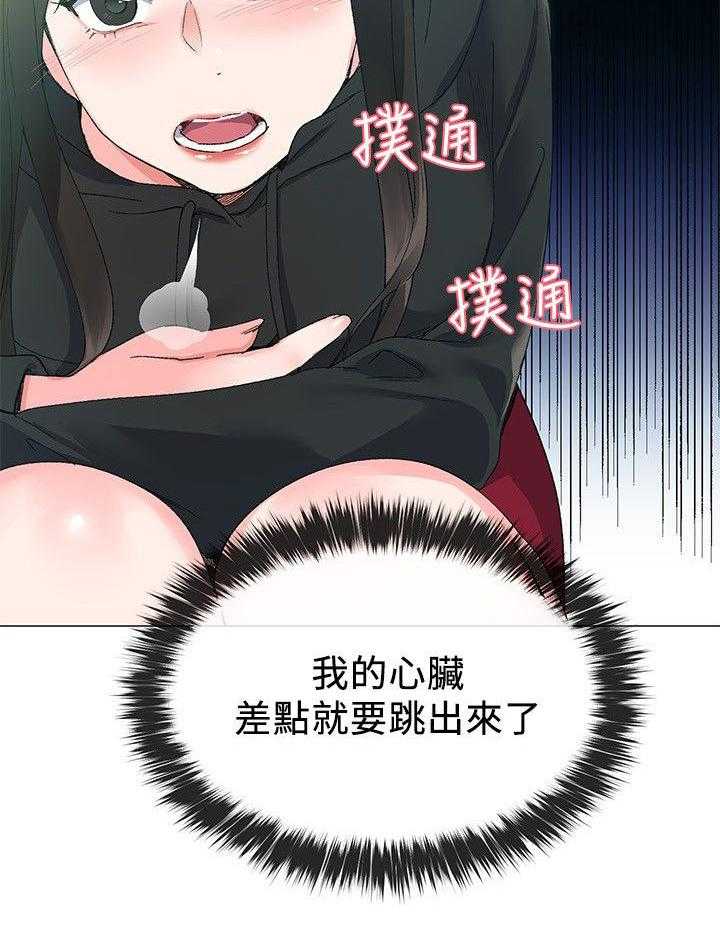 《取代》漫画最新章节第14话 14_柜子免费下拉式在线观看章节第【32】张图片