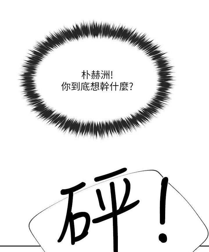 《取代》漫画最新章节第14话 14_柜子免费下拉式在线观看章节第【27】张图片