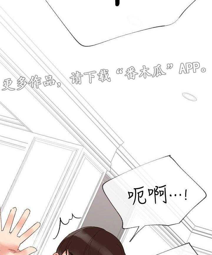 《取代》漫画最新章节第14话 14_柜子免费下拉式在线观看章节第【26】张图片