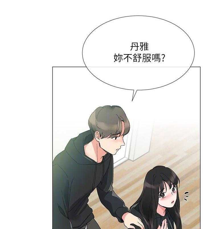 《取代》漫画最新章节第14话 14_柜子免费下拉式在线观看章节第【31】张图片