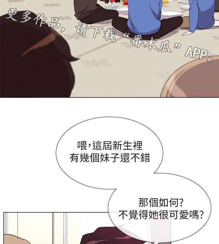 《取代》漫画最新章节第14话 14_柜子免费下拉式在线观看章节第【22】张图片