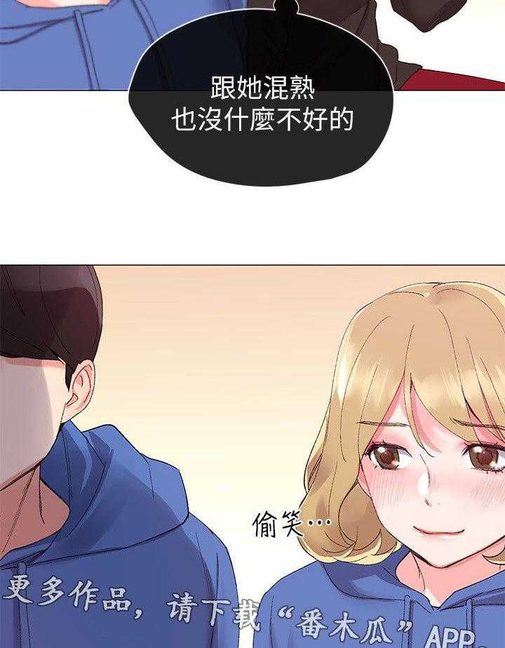 《取代》漫画最新章节第15话 15_解锁手机免费下拉式在线观看章节第【31】张图片