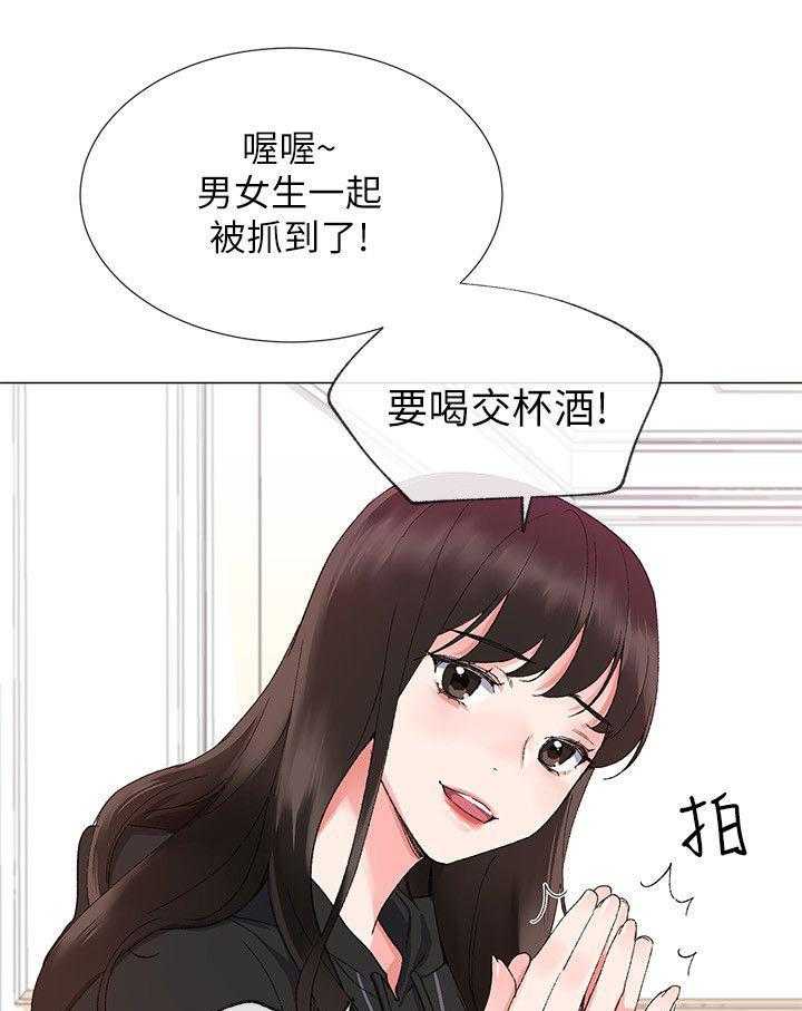 《取代》漫画最新章节第15话 15_解锁手机免费下拉式在线观看章节第【22】张图片