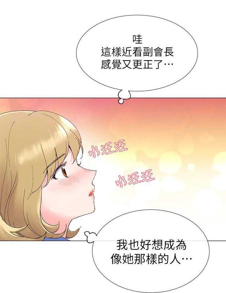 《取代》漫画最新章节第15话 15_解锁手机免费下拉式在线观看章节第【36】张图片