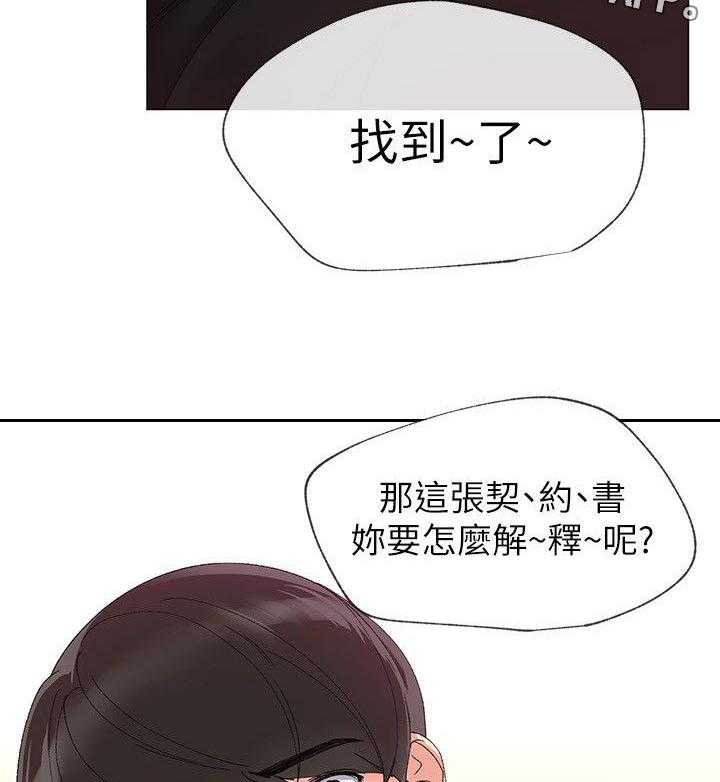 《取代》漫画最新章节第16话 16_把柄免费下拉式在线观看章节第【9】张图片