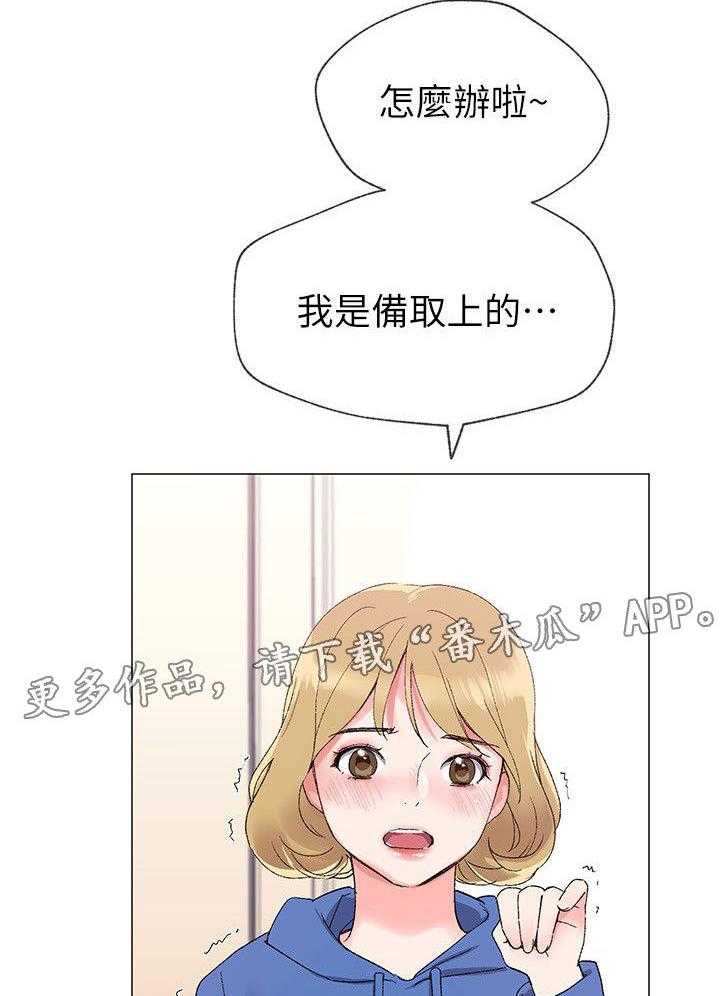 《取代》漫画最新章节第16话 16_把柄免费下拉式在线观看章节第【37】张图片