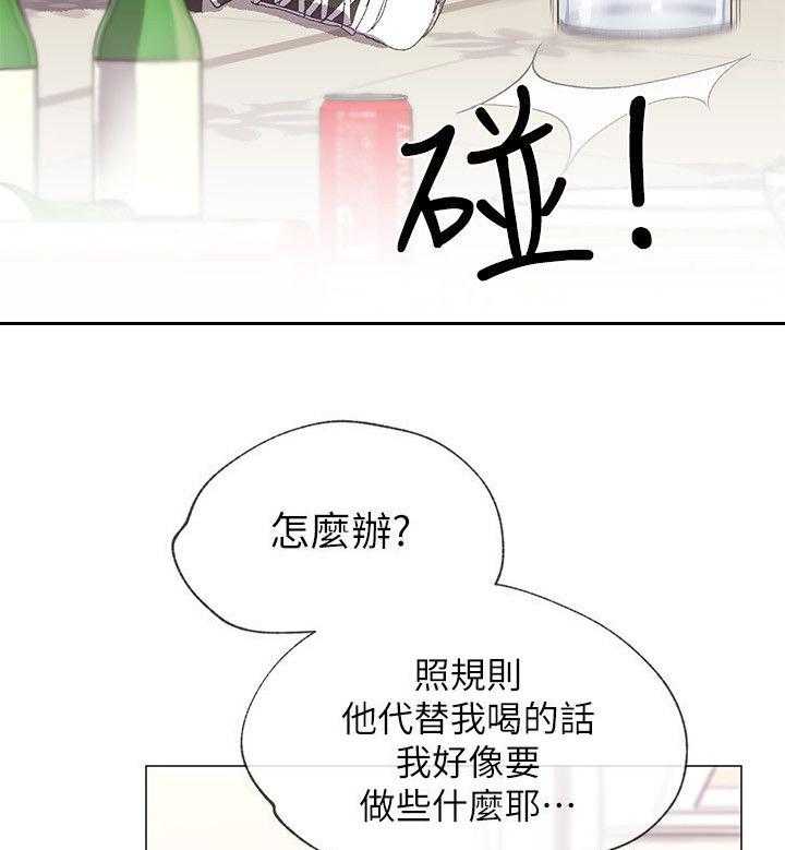 《取代》漫画最新章节第16话 16_把柄免费下拉式在线观看章节第【27】张图片