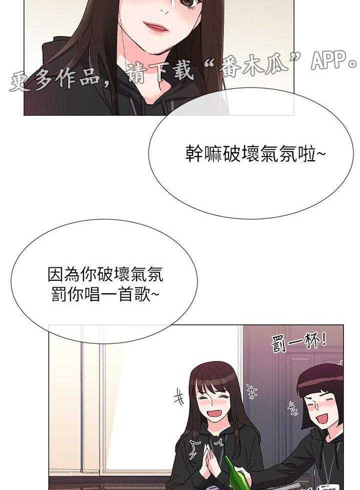 《取代》漫画最新章节第16话 16_把柄免费下拉式在线观看章节第【13】张图片