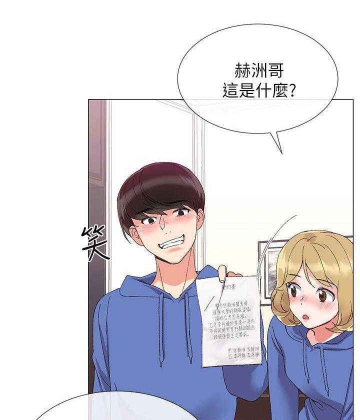 《取代》漫画最新章节第16话 16_把柄免费下拉式在线观看章节第【7】张图片