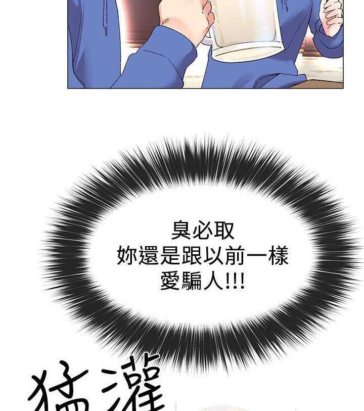 《取代》漫画最新章节第16话 16_把柄免费下拉式在线观看章节第【31】张图片