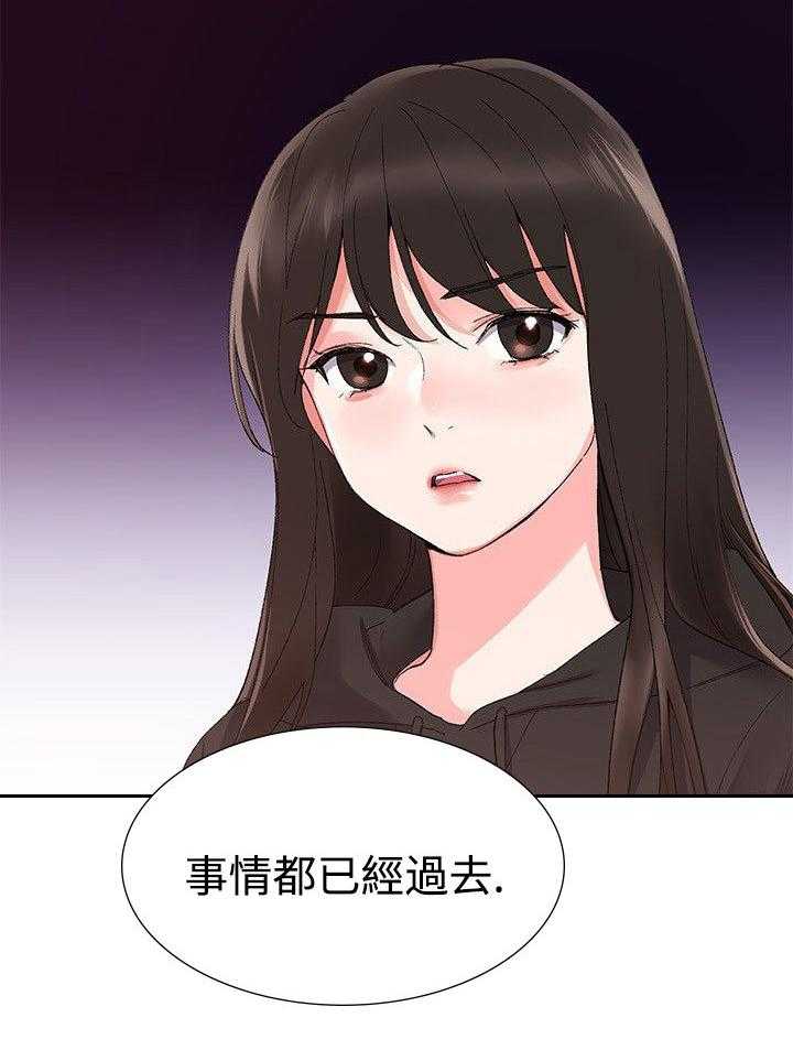 《取代》漫画最新章节第17话 17_拷问免费下拉式在线观看章节第【17】张图片