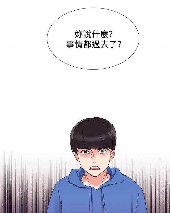 《取代》漫画最新章节第17话 17_拷问免费下拉式在线观看章节第【16】张图片