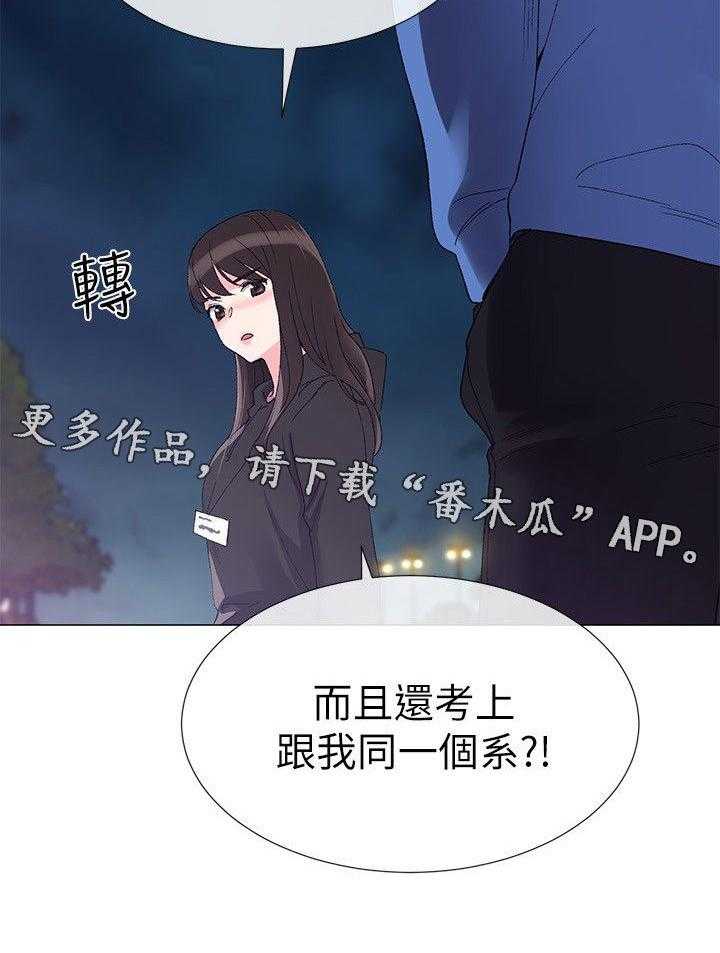 《取代》漫画最新章节第17话 17_拷问免费下拉式在线观看章节第【19】张图片