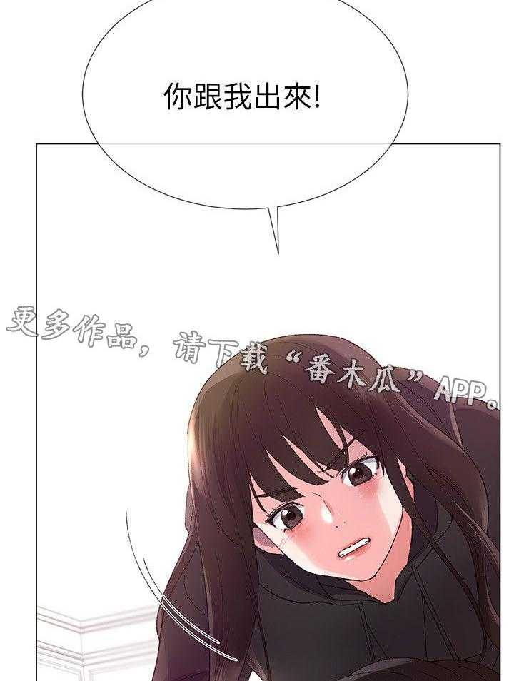 《取代》漫画最新章节第17话 17_拷问免费下拉式在线观看章节第【31】张图片