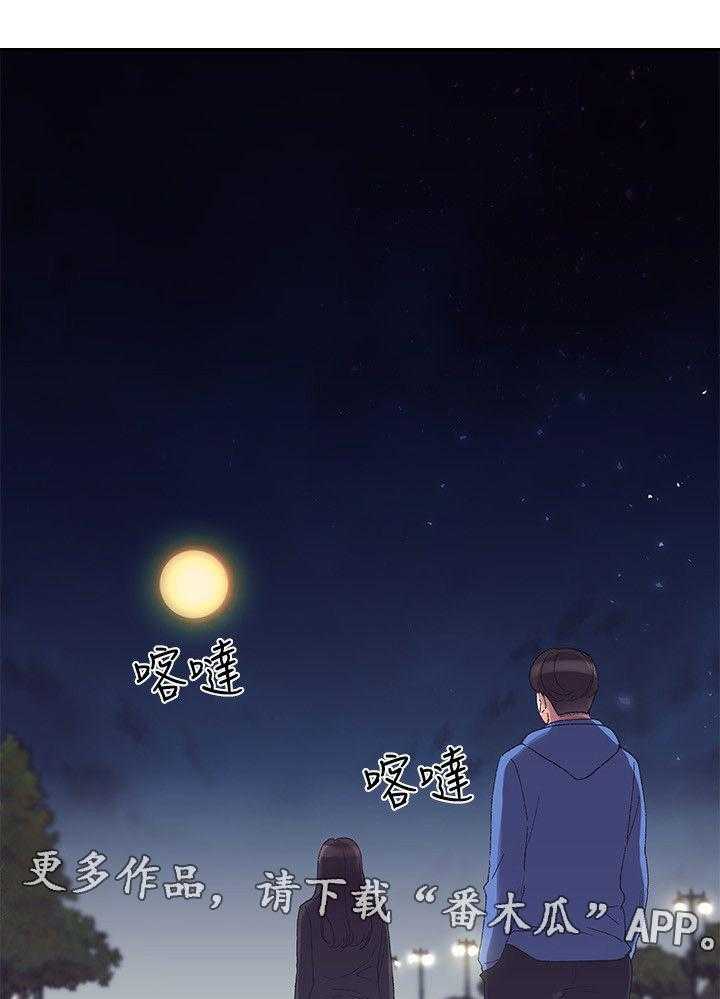 《取代》漫画最新章节第17话 17_拷问免费下拉式在线观看章节第【27】张图片