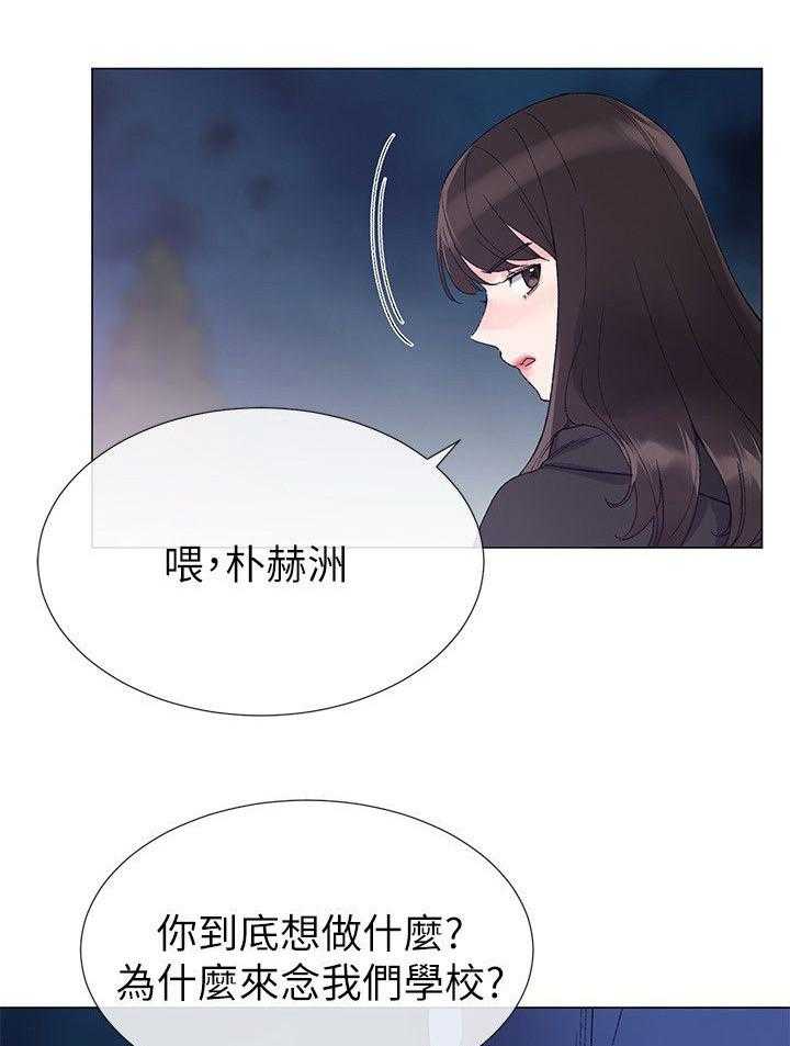 《取代》漫画最新章节第17话 17_拷问免费下拉式在线观看章节第【20】张图片