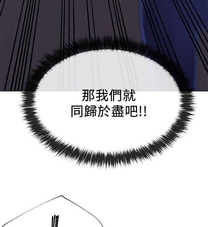 《取代》漫画最新章节第18话 18_退选免费下拉式在线观看章节第【20】张图片