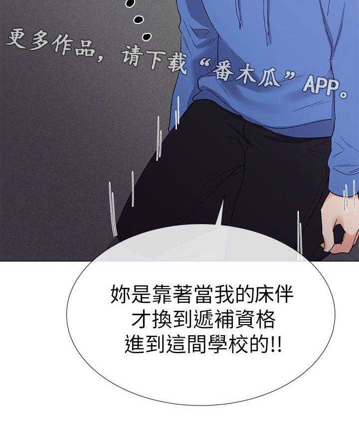 《取代》漫画最新章节第18话 18_退选免费下拉式在线观看章节第【36】张图片