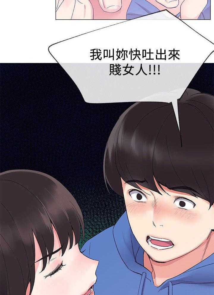 《取代》漫画最新章节第18话 18_退选免费下拉式在线观看章节第【39】张图片