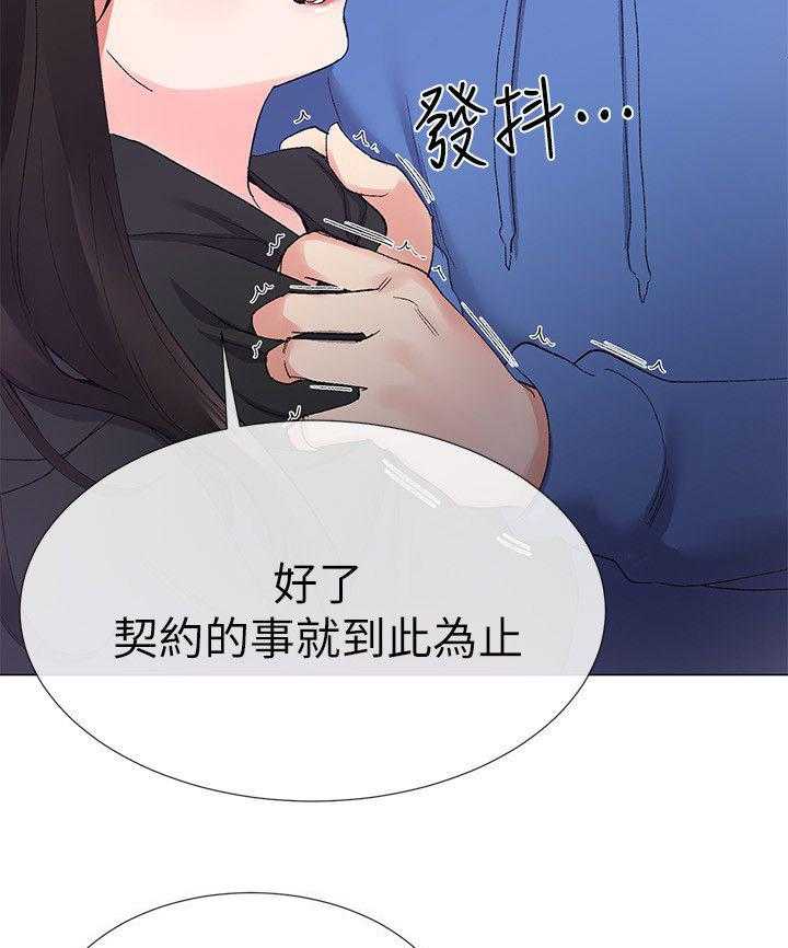 《取代》漫画最新章节第18话 18_退选免费下拉式在线观看章节第【38】张图片