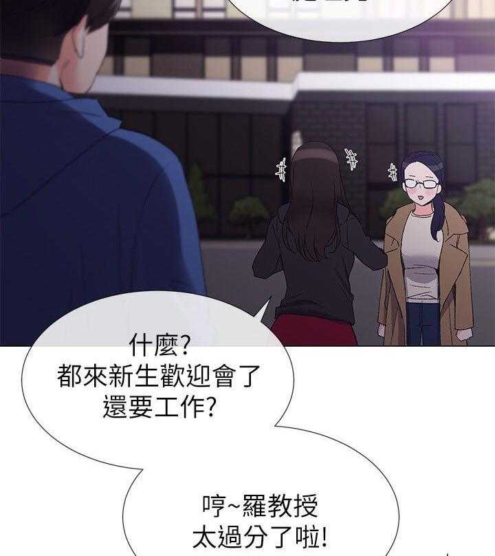 《取代》漫画最新章节第18话 18_退选免费下拉式在线观看章节第【14】张图片