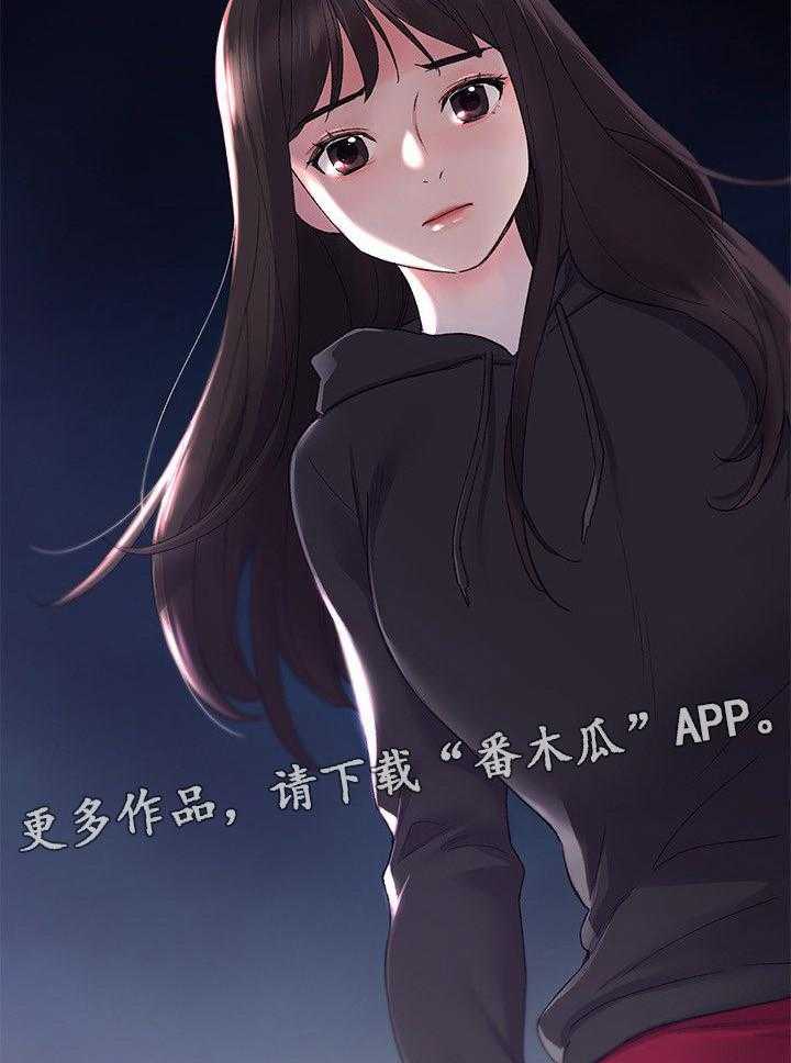 《取代》漫画最新章节第18话 18_退选免费下拉式在线观看章节第【30】张图片