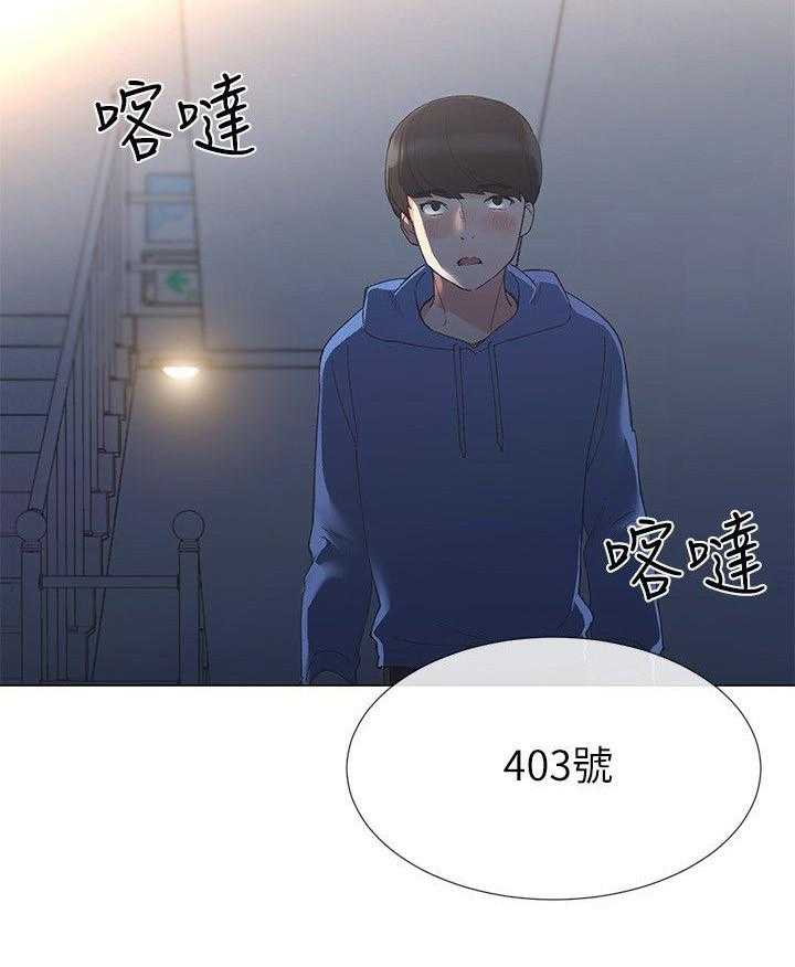 《取代》漫画最新章节第19话 19_秘密免费下拉式在线观看章节第【20】张图片