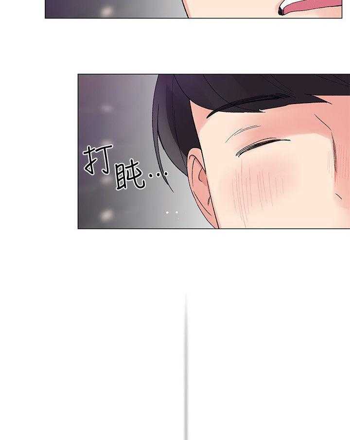 《取代》漫画最新章节第19话 19_秘密免费下拉式在线观看章节第【8】张图片