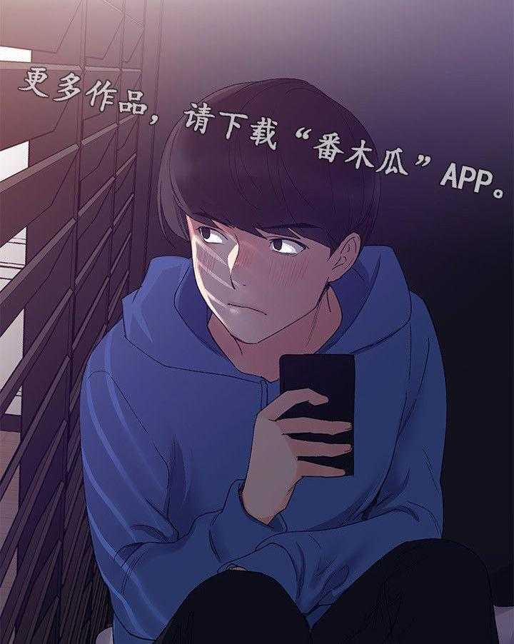 《取代》漫画最新章节第19话 19_秘密免费下拉式在线观看章节第【14】张图片