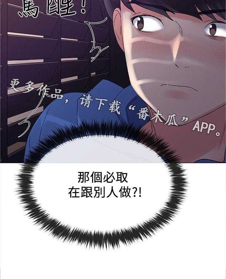 《取代》漫画最新章节第19话 19_秘密免费下拉式在线观看章节第【5】张图片