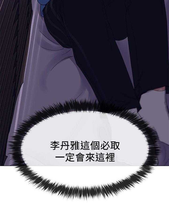 《取代》漫画最新章节第19话 19_秘密免费下拉式在线观看章节第【13】张图片