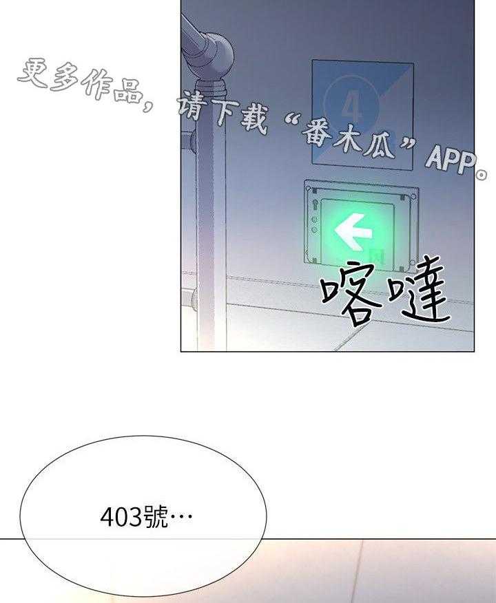 《取代》漫画最新章节第19话 19_秘密免费下拉式在线观看章节第【21】张图片