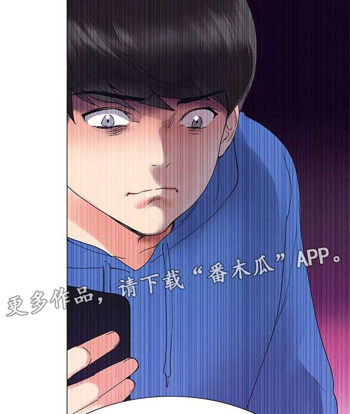 《取代》漫画最新章节第20话 20_谁啊免费下拉式在线观看章节第【16】张图片