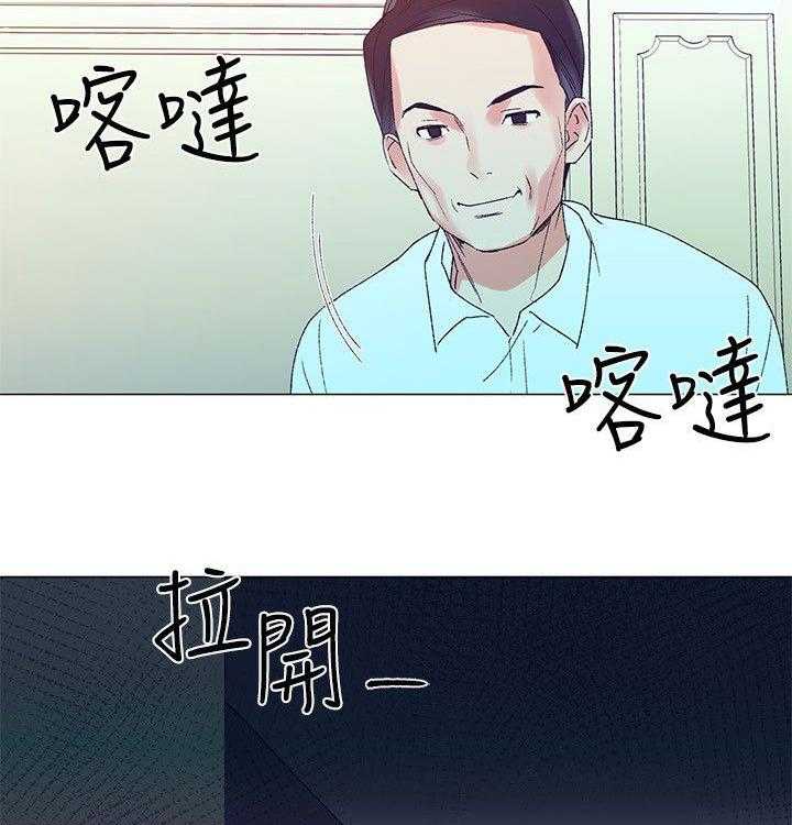 《取代》漫画最新章节第20话 20_谁啊免费下拉式在线观看章节第【13】张图片