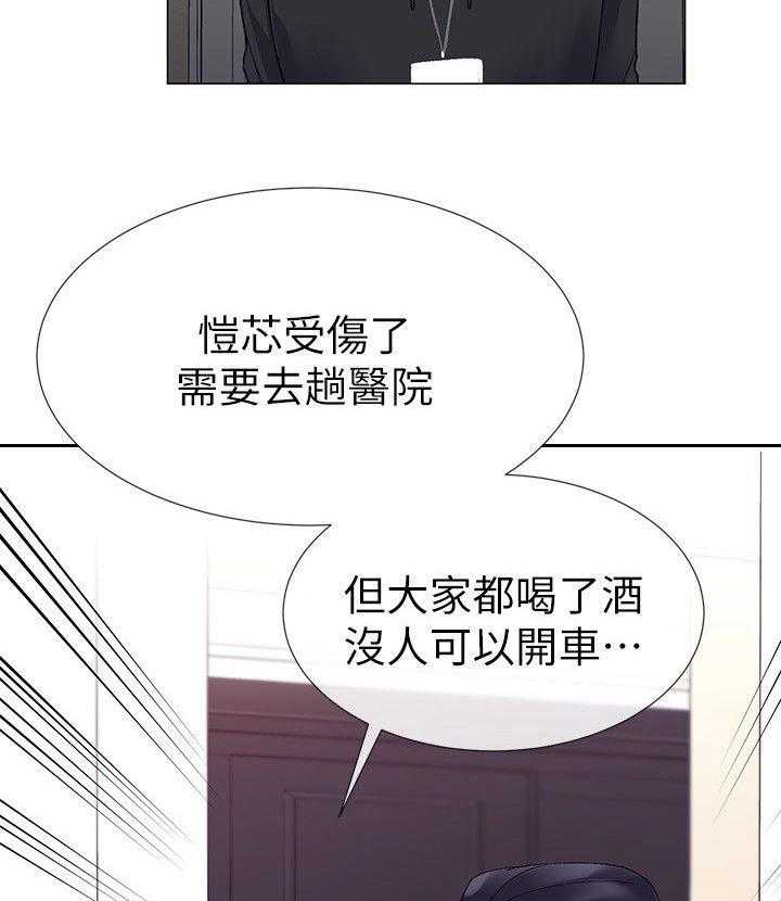 《取代》漫画最新章节第21话 21_怒吼免费下拉式在线观看章节第【10】张图片